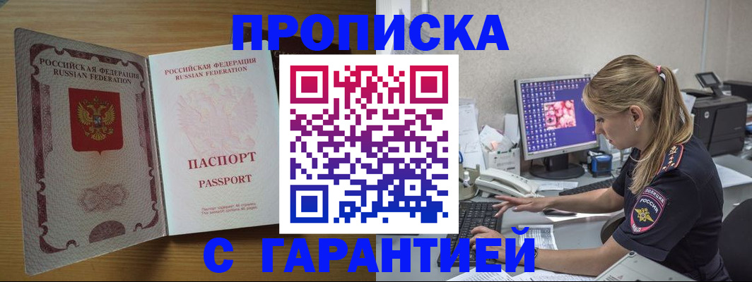 найти адрес прописки в Заозёрном