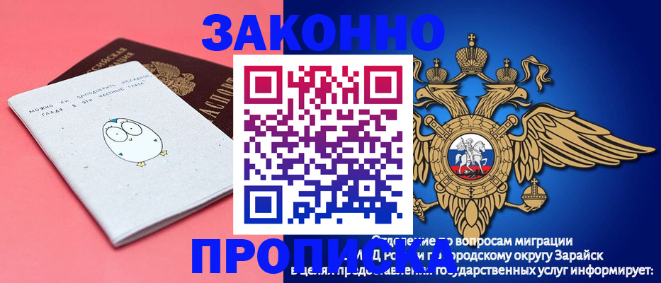 прописка иностранных граждан в Заозёрном