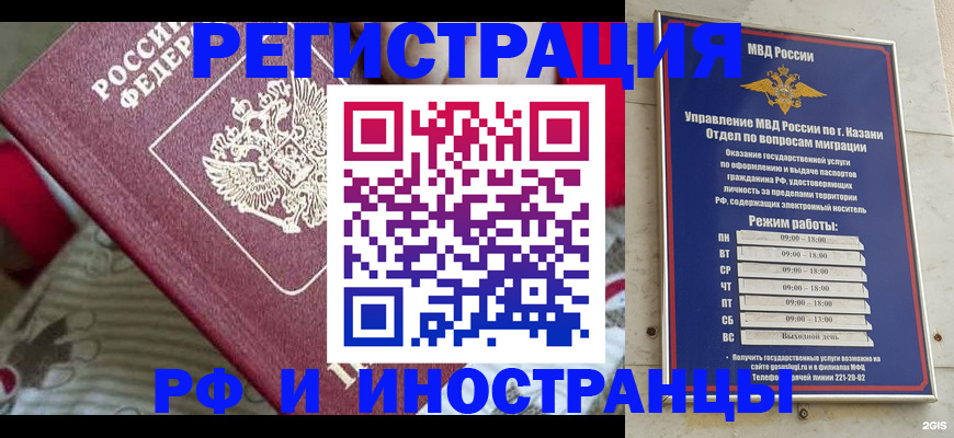 временная регистрация гарантия в Заозёрном
