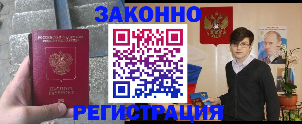 временная регистрация поиск в Заозёрном