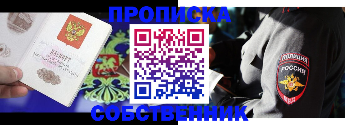 прописка поиск в Заозёрном
