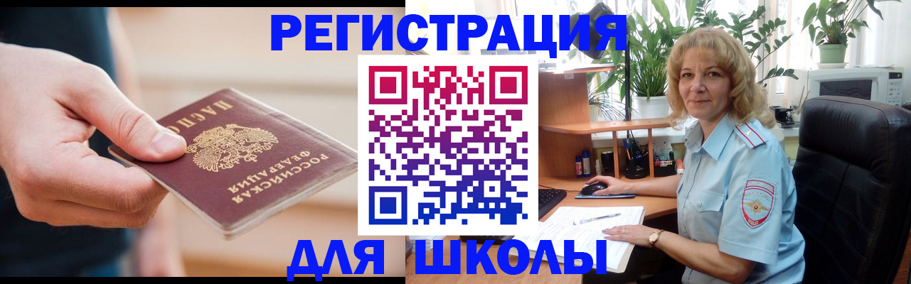 прописка поиск в Заозёрном