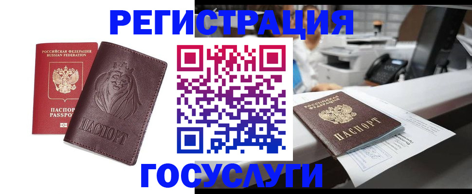 прописка гарантия в Заозёрном